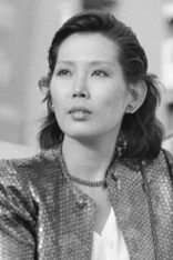 松田暎子