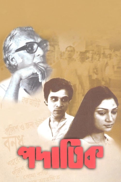 दुविधा (1973)